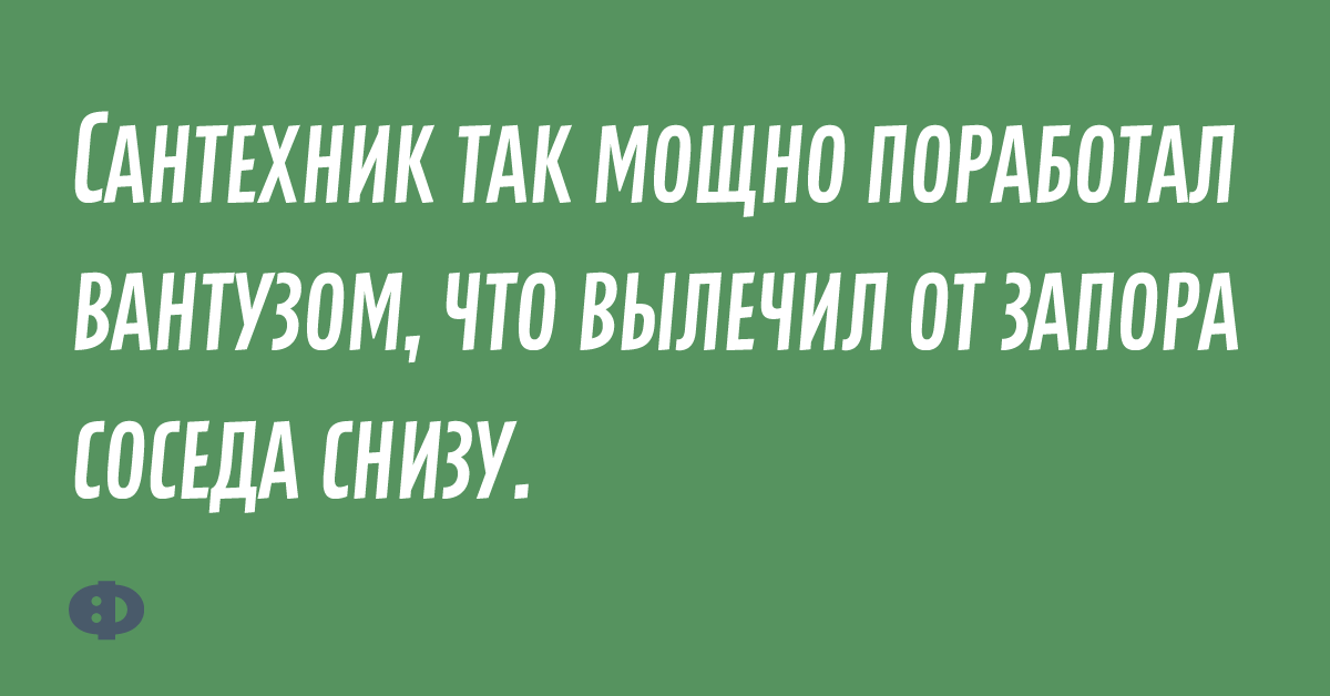 10 отменных анекдотов, пожалуй стоящих вашего внимания Юмор,анекдоты