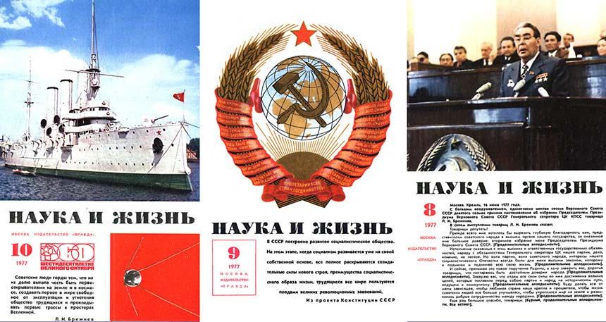 Совковые хитрости. Часть 2 полезные советы, совдепия