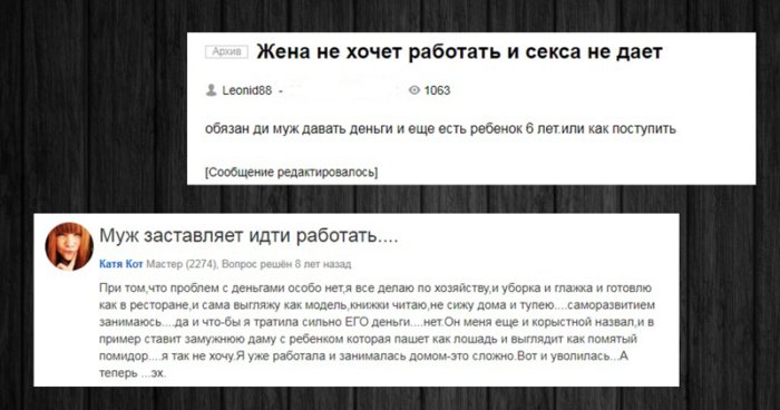 Жена не хочет работать: мужские и женские мнения с форумов Всячина