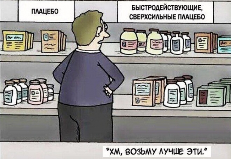 «А мне помогло»: о жертвах лекарственного обмана 