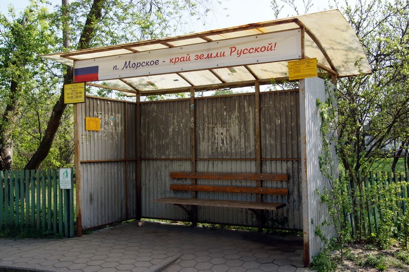 На краю земли русской Калининградская область