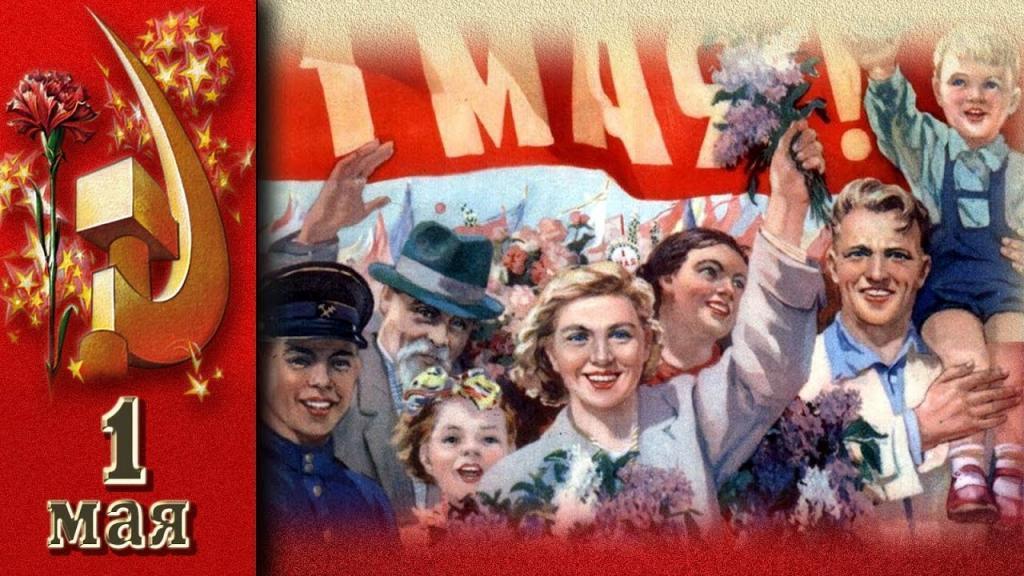 1 мая, 23 февраля, 4 ноября, 8 марта: русские праздники, которые утратили себя или свое первоначальное значение Интересное