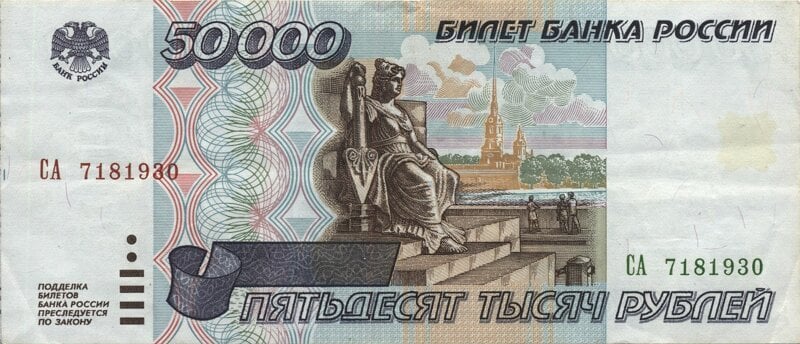Деноминация 1998 года: как исчезли лишние нули   Интересное