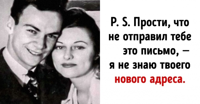 Трогательное письмо нобелевского лауреата своей покойной супруге, которое он носил нераспечатанным 43 года Интересное