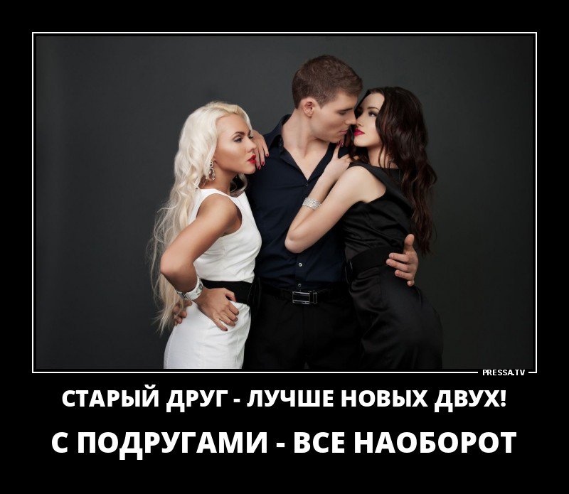 Подборка забавных и веселых демотиваторов для поднятия настроения демотиваторы свежие, смешные демотиваторы