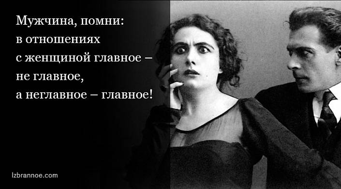 Еще несколько анекдотов о непростых отношениях мужчин и женщин 
