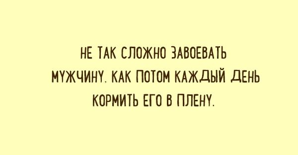 Открытки обо всех прелестях отношений 