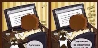 Смішні комікси (20 картинок)